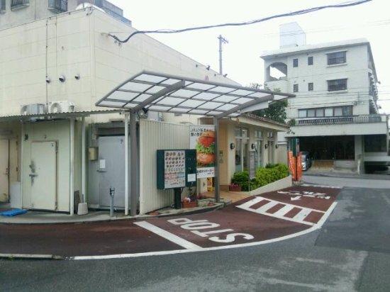 モスバーガー那覇壺屋店
